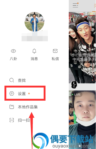 快手怎么打开跟解除账号保护呢？