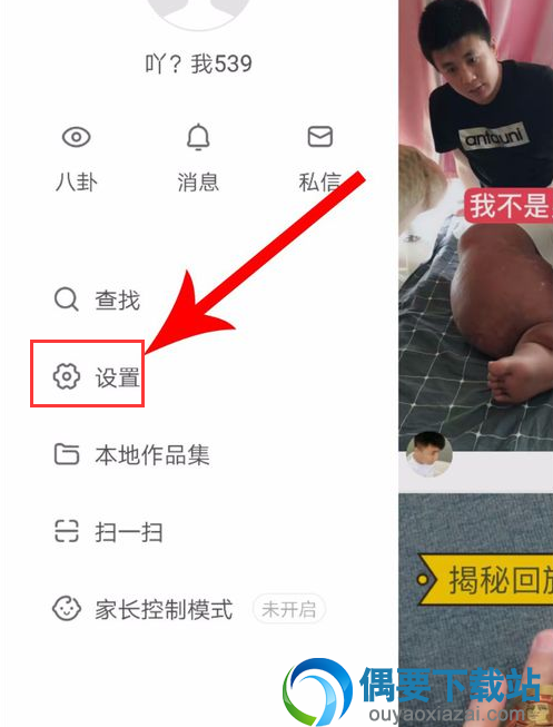 快手怎么获取直播权限呢？