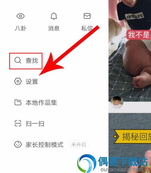 快手怎么获取直播权限呢？