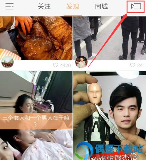 快手怎么获取直播权限呢？