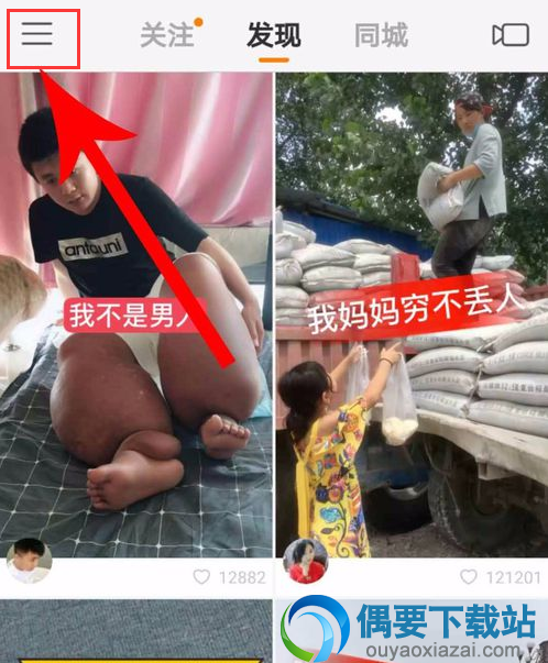 快手怎么隐藏自己的位置信息呢？