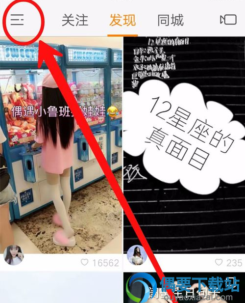 快手账号要怎么注销呢？怎么注销快手账号方法讲解