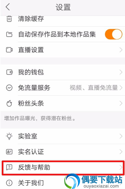 快手账号要怎么注销呢？怎么注销快手账号方法讲解