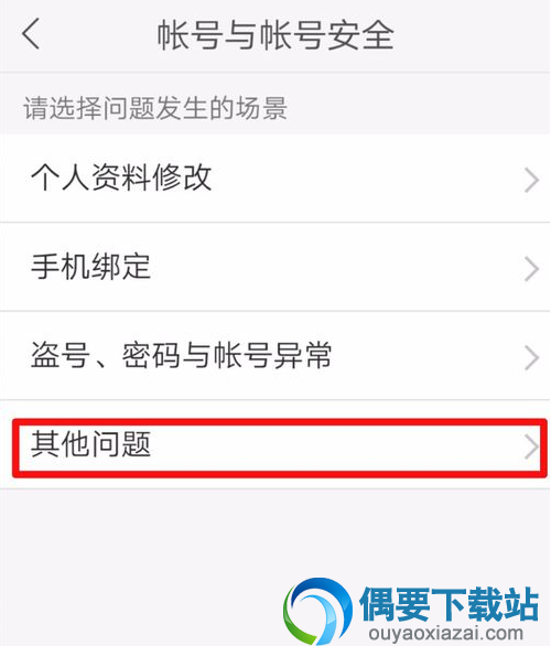 快手账号要怎么注销呢？怎么注销快手账号方法讲解