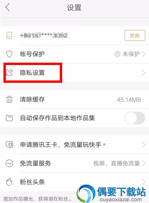 快手怎么给作品添加水印 快手作品设置水印的方法
