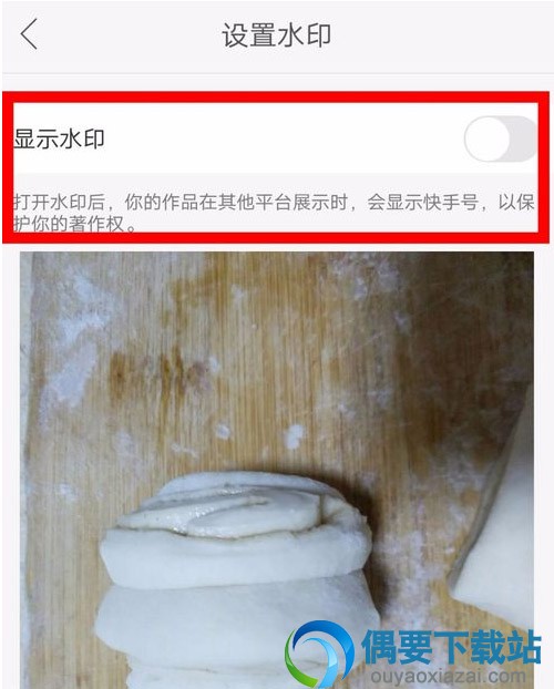 快手怎么给作品添加水印 快手作品设置水印的方法