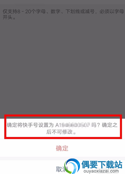 快手怎么给作品添加水印 快手作品设置水印的方法