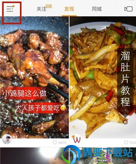 快手怎么进行多视频拼接呢？