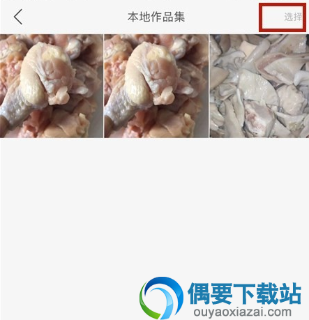 快手怎么进行多视频拼接呢？