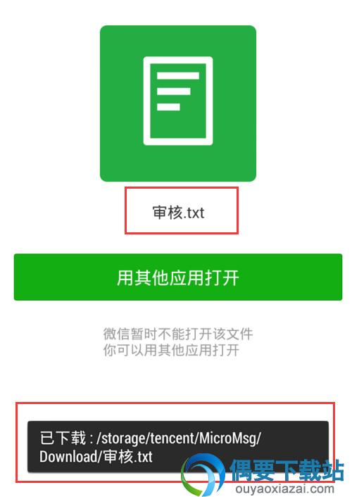 微信保存下载的文件存放在哪个文件夹呢？