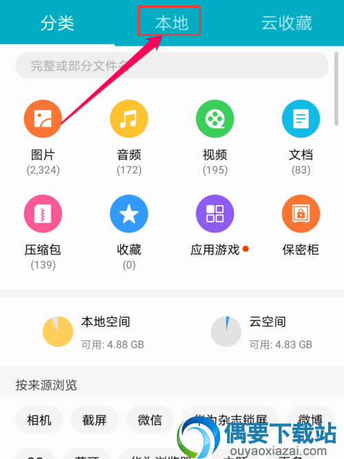 微信保存的图片在哪个文件夹呢？