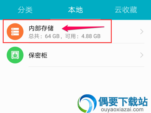 微信保存的图片在哪个文件夹呢？