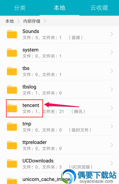 微信保存的图片在哪个文件夹呢？