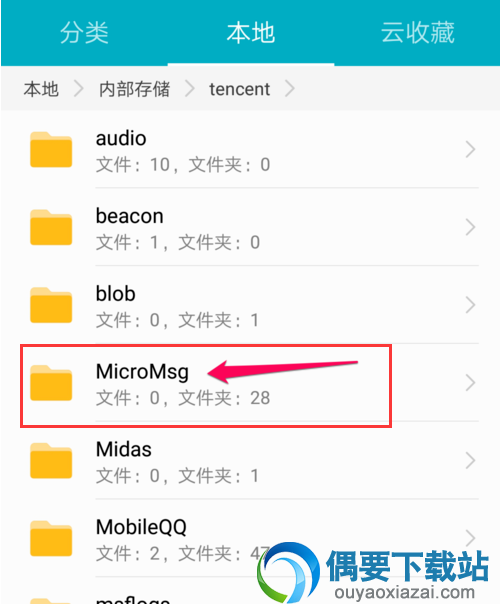 微信保存的图片在哪个文件夹呢？
