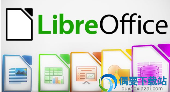 LibreOffice办公软件