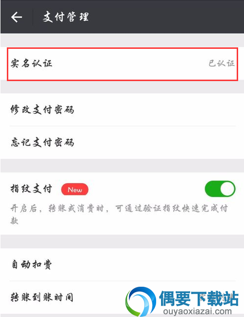微信实名认证可以更改吗？微信实名认证更改步骤讲解
