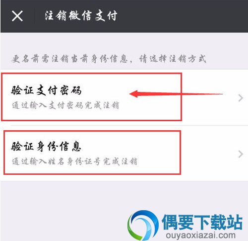 微信实名认证可以更改吗？微信实名认证更改步骤讲解