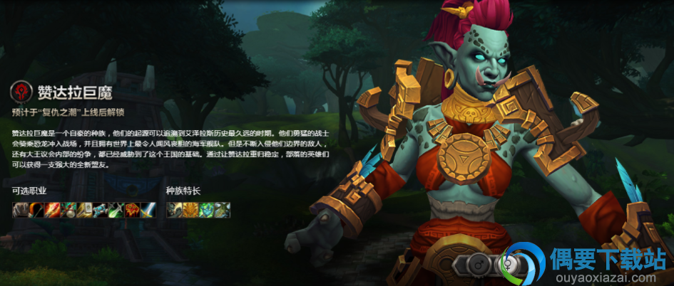 8.1复仇之潮 新种族天赋与可选职业出炉