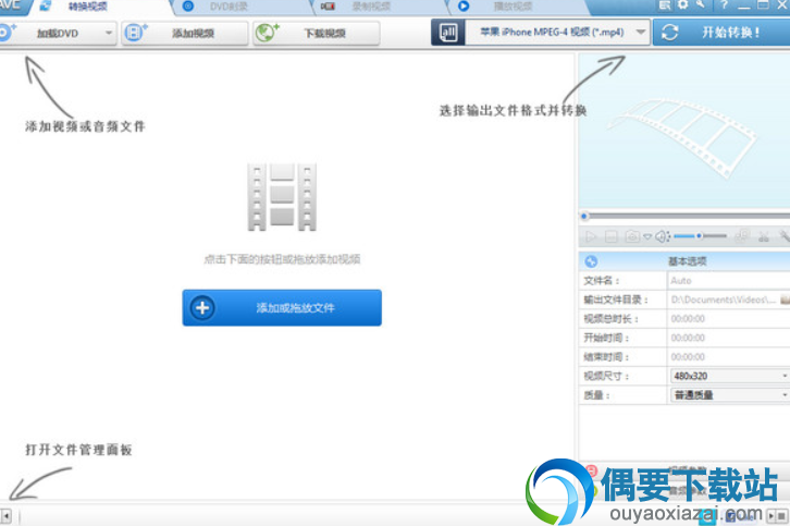 全能视频转换器Aimersoft Video Converter Ultimate