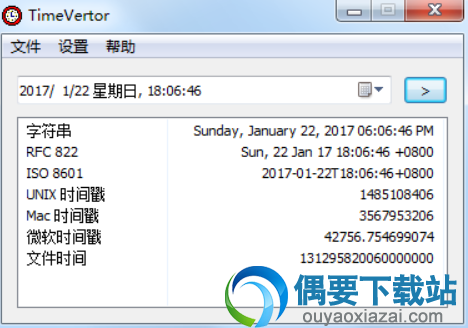 TimeVertor(unix时间戳转换工具)