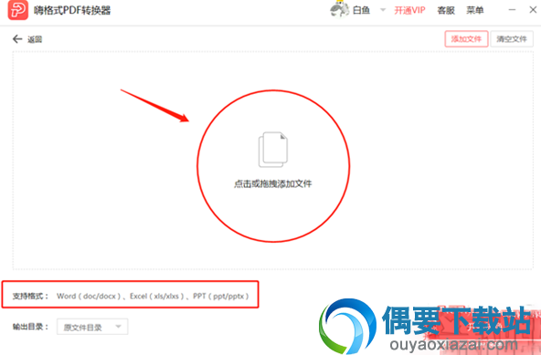Excel怎么转换成PDF格式 Excel转换其他格式的方法教程