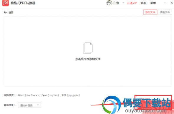 Excel怎么转换成PDF格式 Excel转换其他格式的方法教程