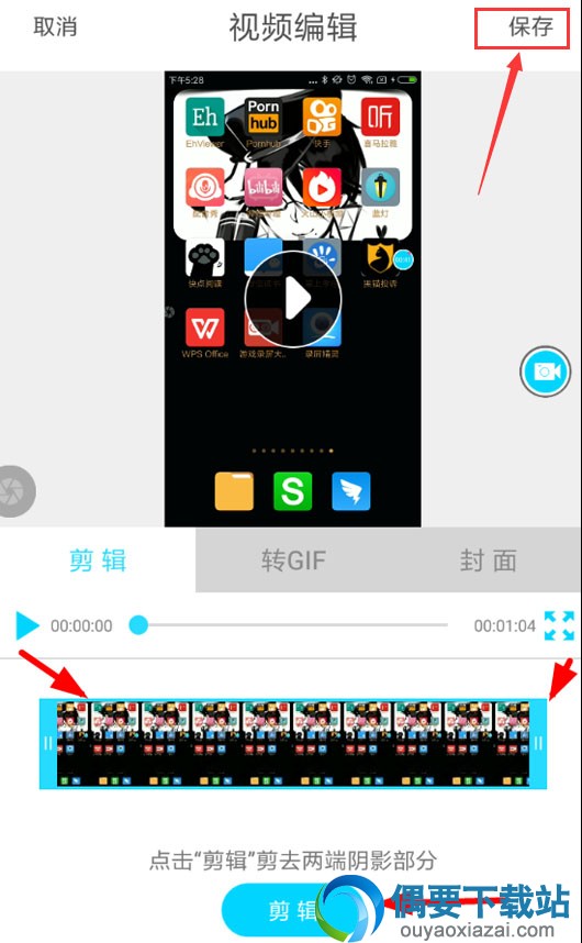 录屏精灵视频要怎么裁剪 操作步骤讲解