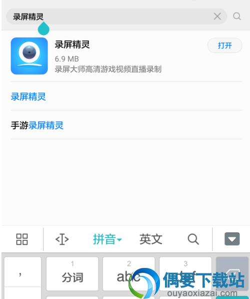 录屏精灵怎么录制视频 录屏精灵使用步骤讲解