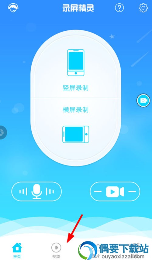 录屏精灵怎么录制视频 录屏精灵使用步骤讲解
