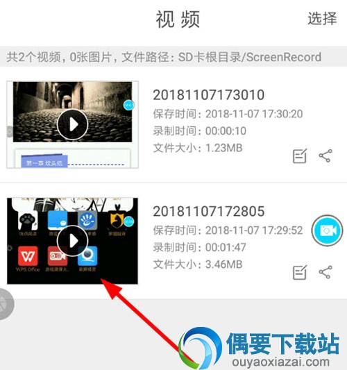 录屏精灵怎么录制视频 录屏精灵使用步骤讲解