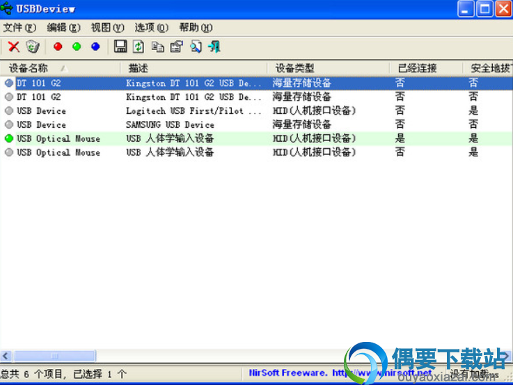 USBDeview移动设备管理工具