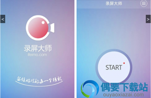 录视频软件免费版app有哪些?
