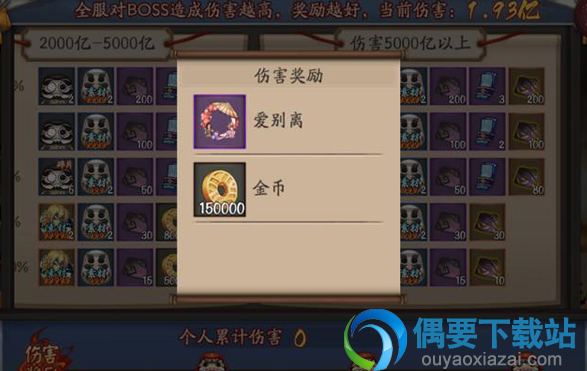 阴阳师入殓师退治活动奖励介绍1