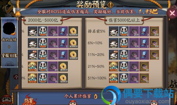 阴阳师入殓师退治活动奖励介绍4