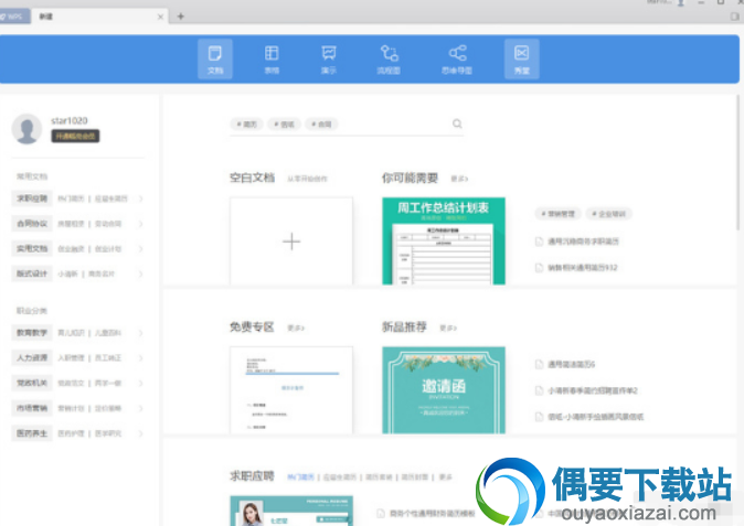 wps office 2019