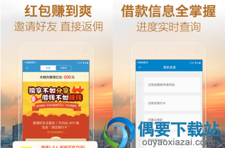 2018年可靠的借款app平台有哪些？