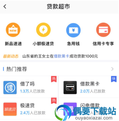 2018年可靠的借款app平台有哪些？