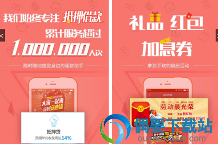 2018年可靠的借款app平台有哪些？