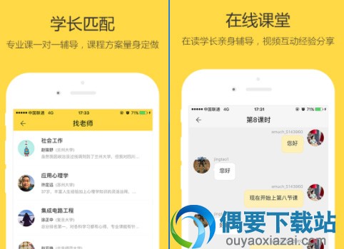 5款好用的考研app软件推荐