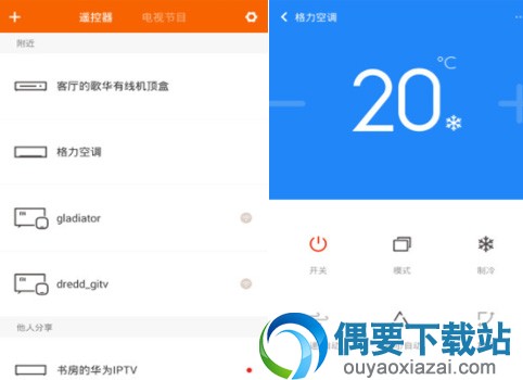 手机控制空调遥控器软件哪个好