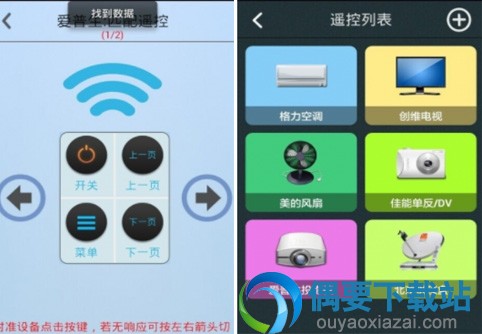 手机控制空调遥控器软件哪个好