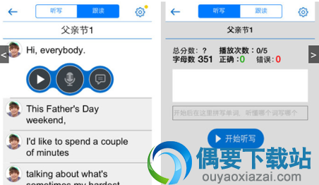 练英语的口语app哪个好？