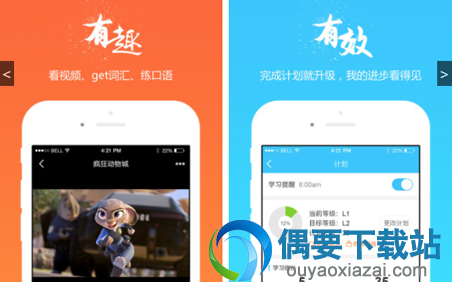 练英语的口语app哪个好？