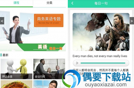 练英语的口语app哪个好？