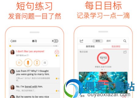 练英语的口语app哪个好？