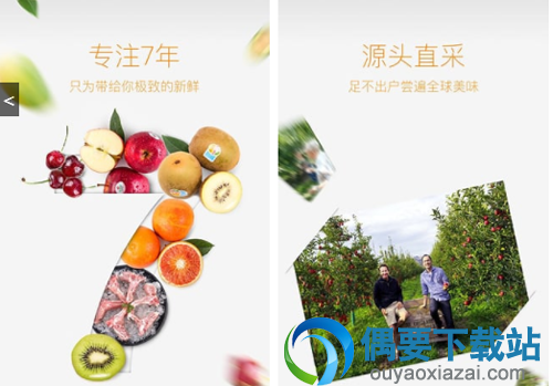 手机网上买菜app哪个好？