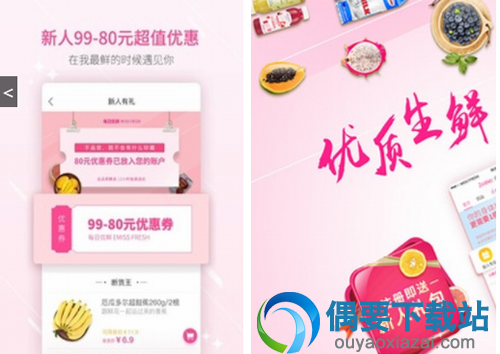 手机网上买菜app哪个好？