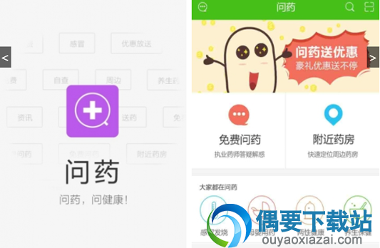 5款快速到达的买药app推荐介绍