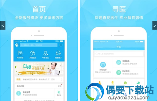 5款快速到达的买药app推荐介绍