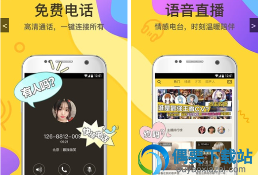 免费打电话软件排行榜推荐介绍
